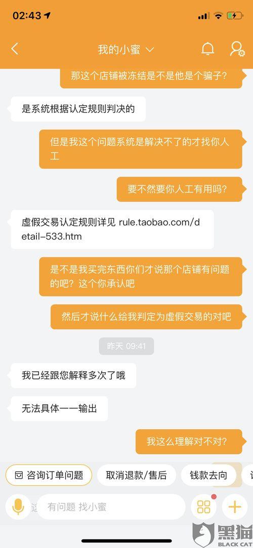 吃瓜网怎么投诉商家客服,轻松维权，守护您的消费权益