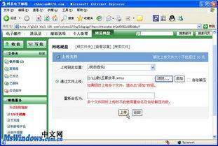 吃瓜网易网盘下载安装,揭秘吃瓜网易网盘安装攻略