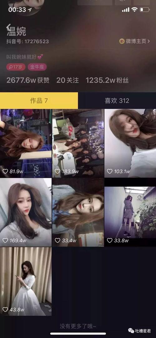 抖音网红吃瓜全部,揭秘娱乐圈幕后故事