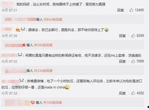 名星网红吃瓜事件,名星网红吃瓜事件揭秘