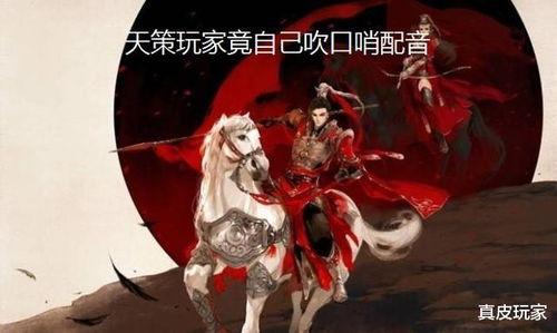 剑网三吃瓜视频,吃瓜群众揭秘游戏内幕，带你领略江湖风云