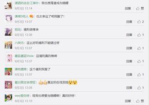 UC吃瓜网看不见了,真相究竟如何？