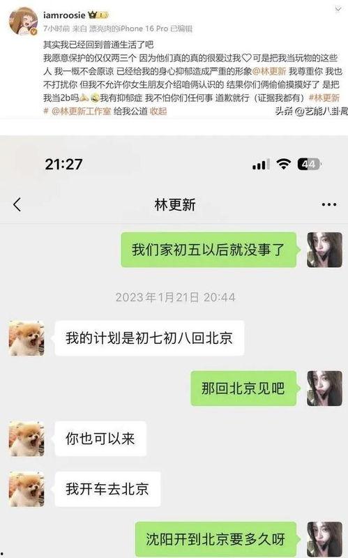 吃瓜聊天记录网红,揭秘网红吃瓜聊天背后的故事