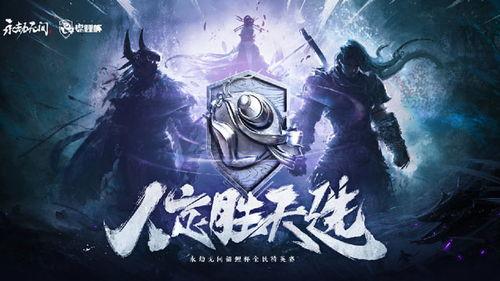 永劫无间神秘退网全过程吃瓜,永劫无间神秘退网全过程大揭秘
