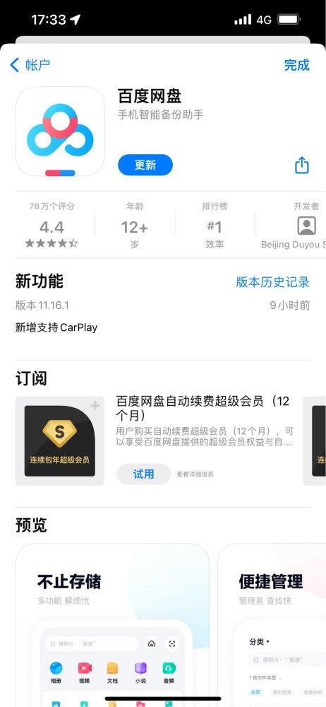 吃瓜小分队 百度网盘,百度网盘上的热门话题追踪