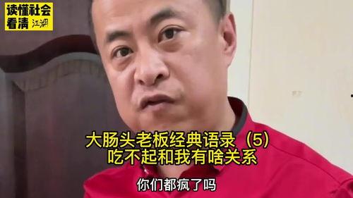 网红吃瓜被老板打,老板挥拳怒打，背后真相令人震惊