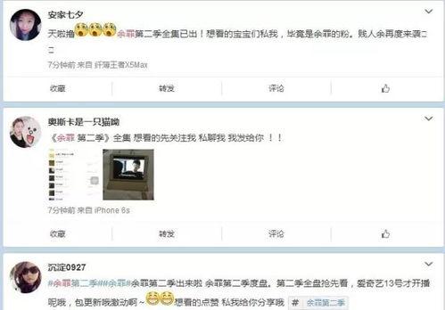 黑网料吃瓜网免费视频软件,免费视频软件背后的真相