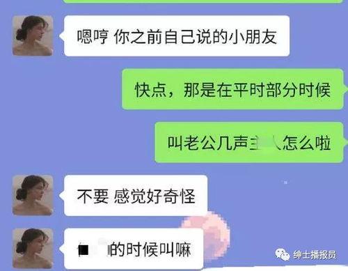 网传吃瓜聊天记录,一场全民参与的虚拟狂欢