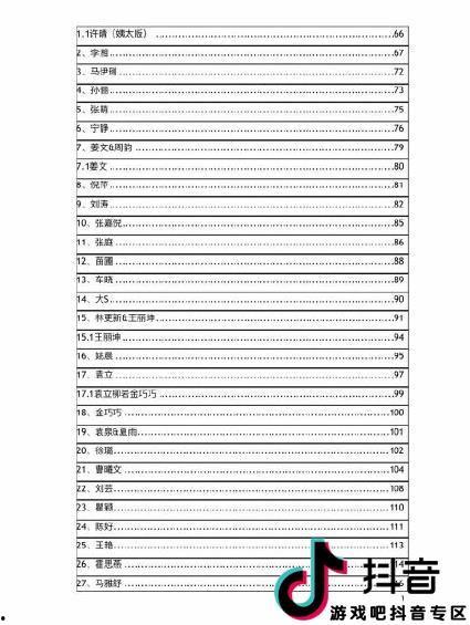 421页无删减劲爆吃瓜pdf百度网盘,揭秘娱乐圈幕后真相