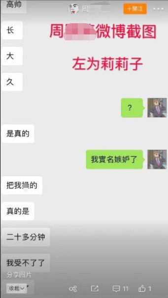 微博网红吃瓜博主有哪些