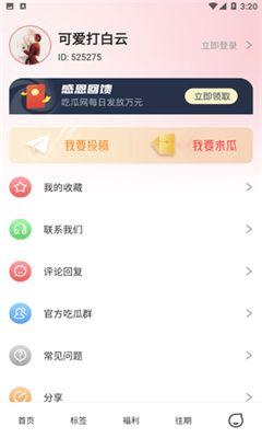 吃瓜官网入口跳转app,吃瓜官网入口轻松跳转，畅享移动端精彩体验