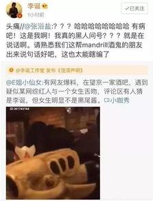 网红被爆料吃瓜视频大全,一场娱乐圈的狂欢盛宴