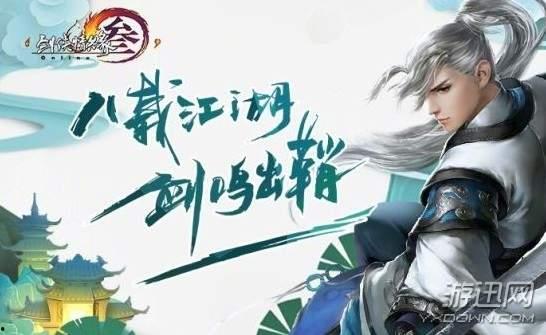 剑网三yy语音吃瓜