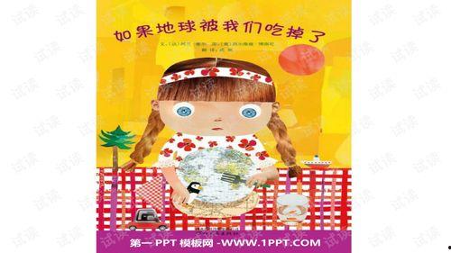 吃瓜网地球书签