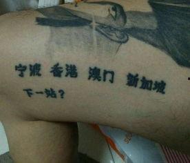 吃瓜网红事件纹身,揭秘吃瓜网红背后的纹身故事