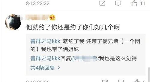 网红塌房吃瓜公众号