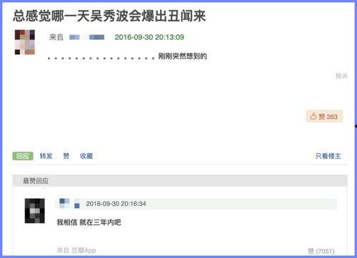 在线吃瓜八卦爆料网