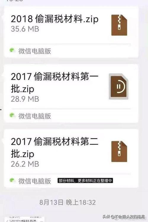 在线吃瓜八卦爆料网