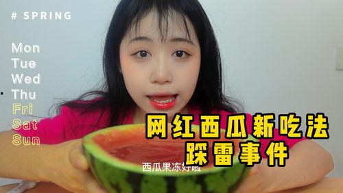 网红免费吃瓜福利