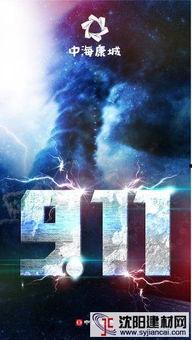 娱乐911吃瓜官网