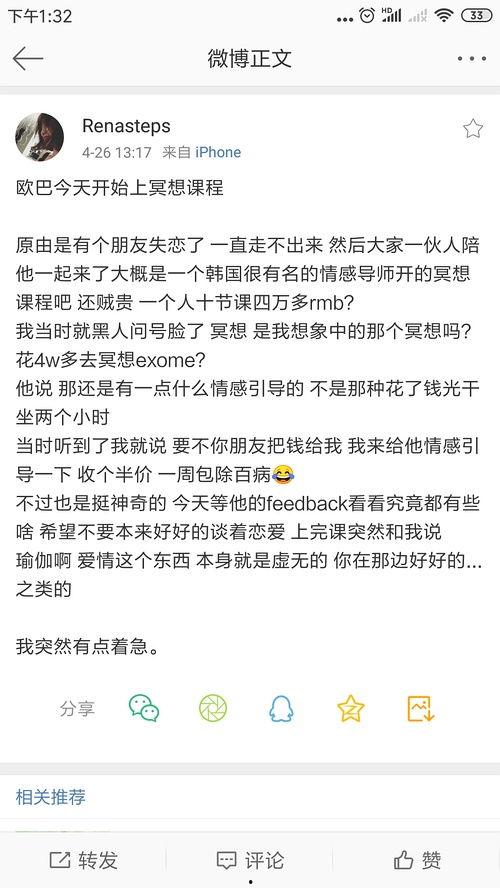 微信明星网红吃瓜,微信吃瓜盛宴揭秘幕后故事