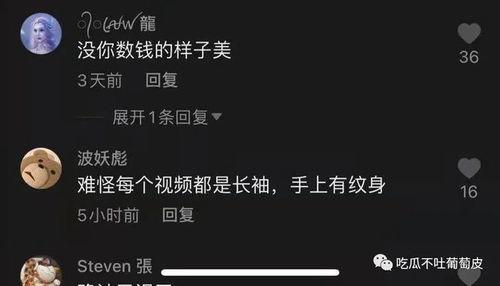 抖音网红吃瓜视频网站
