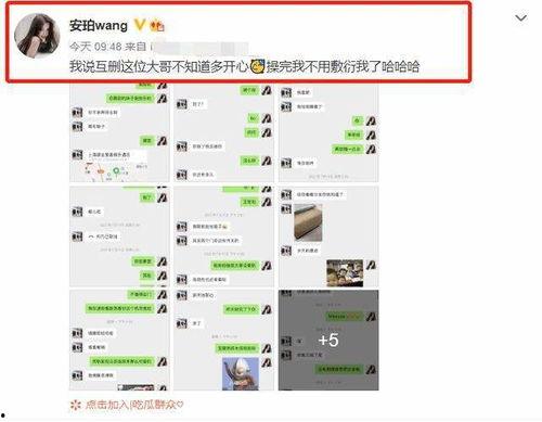 网红吃瓜聊天记录,娱乐圈幕后真相大曝光